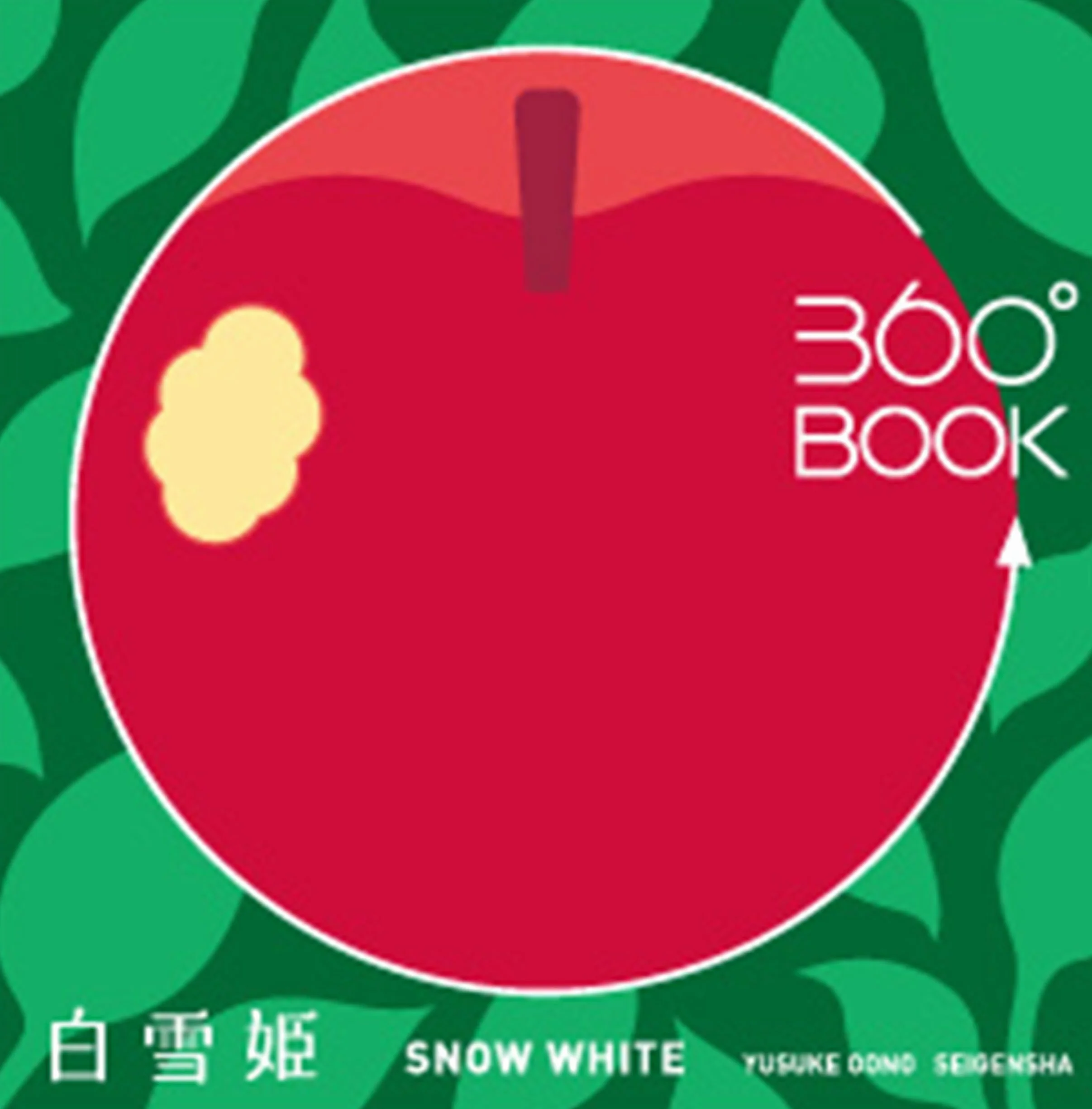 Snow White 360 Book - Yusuke Oono