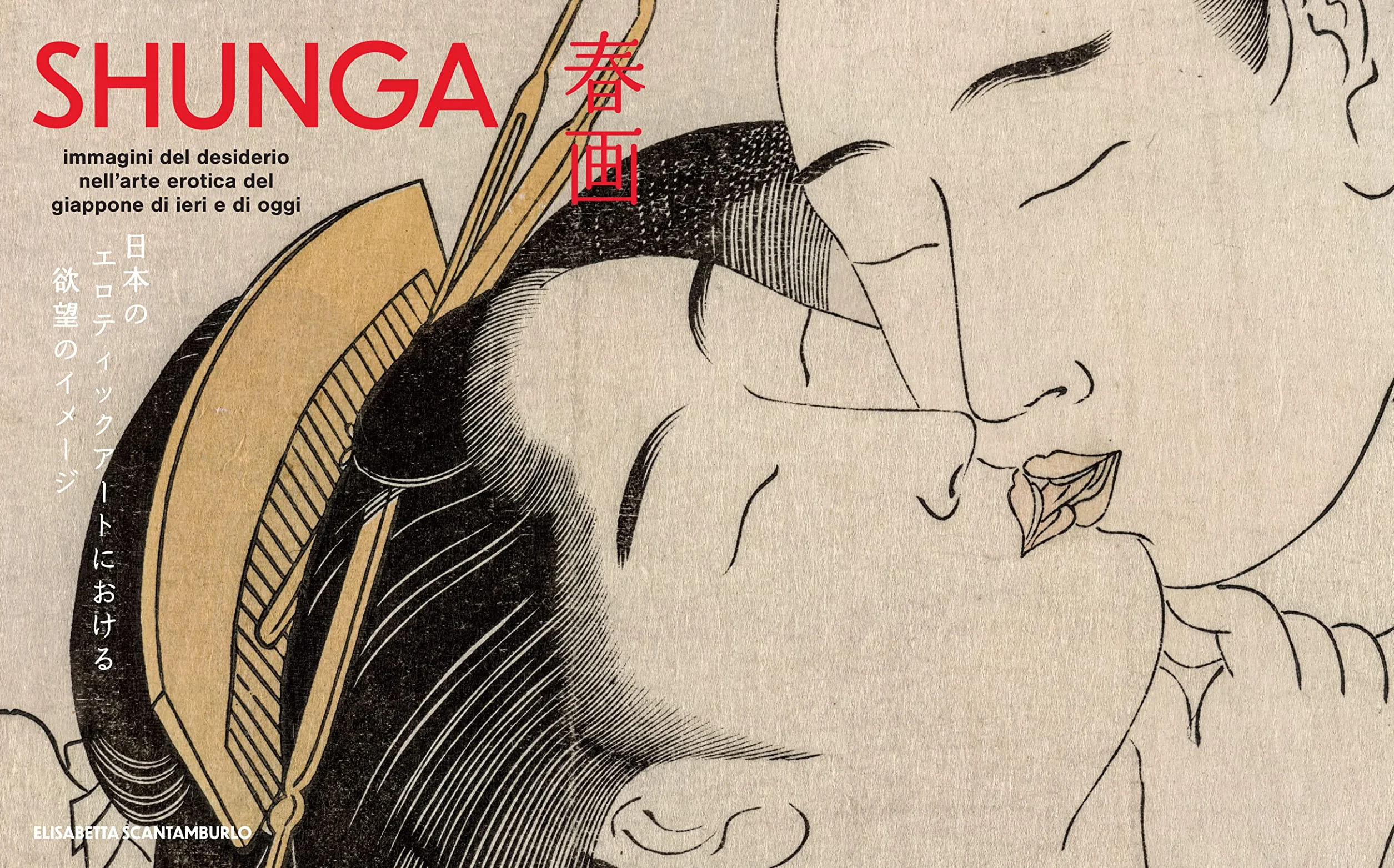 Shunga. Immagini del desiderio nell'arte erotica del Giappone di ieri e di oggi. Ediz. a colori