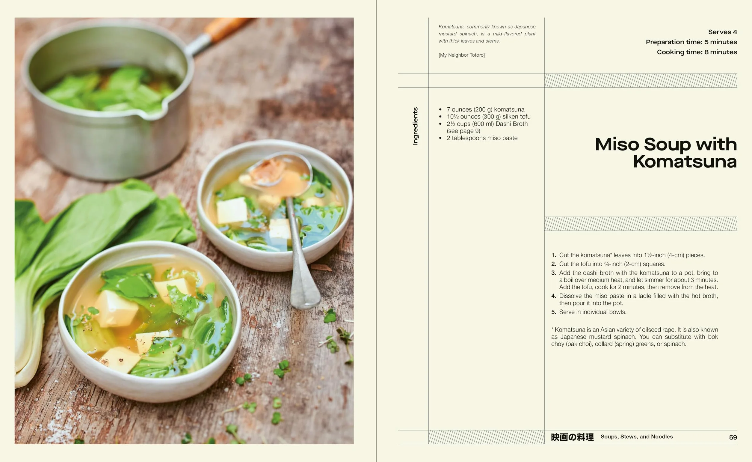Cuisine on Screen : 60 Famous Japanese Recipes from 30 Cult Movies